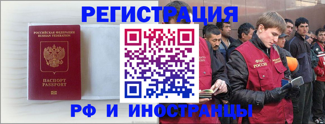 прописка поиск в Калаче