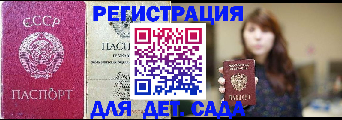 временная регистрация законно в Калаче