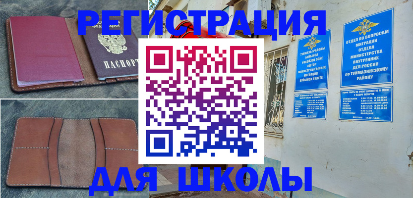 прописка иностранных граждан в Калаче