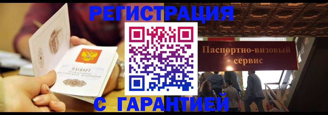 прописка от собственника в Калаче