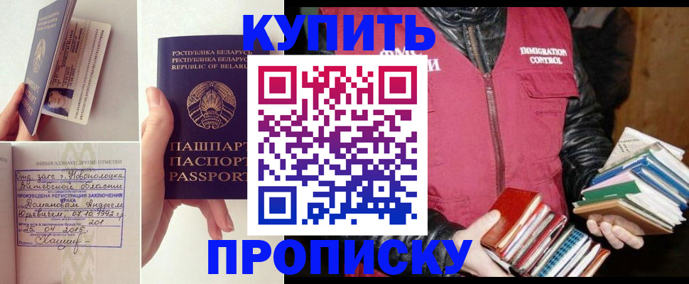 временная регистрация недорого в Калаче