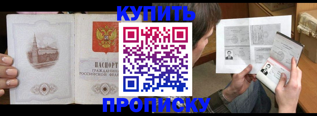 прописка для военкомата в Калаче