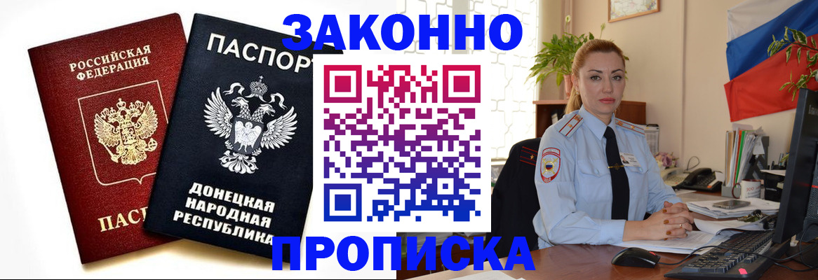 временная регистрация адрес в Калаче