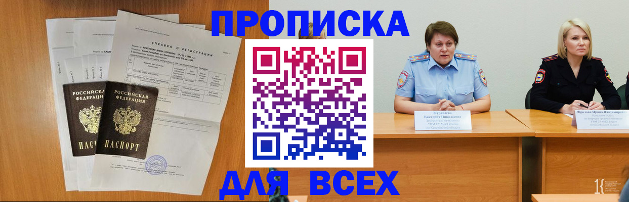 временная регистрация собственник в Калаче